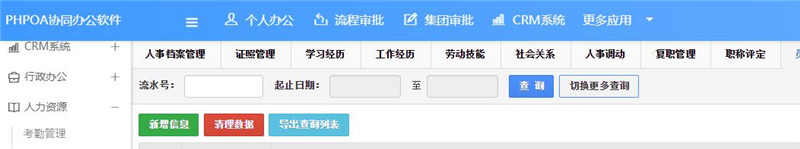 1565915667337505.jpg 员工关怀清理、导出_副本.jpg