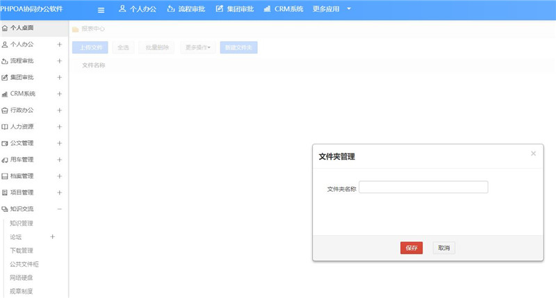 1566537358219419.jpg 报表管理新建文件夹_副本.jpg